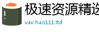 新澳门天天免费精准大全谜语惟7777788888精准新奥马会传